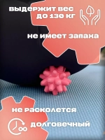 Мяч массажный с шипами для МФР 7 см с подставкой