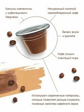 Кофе в капсулах Nespresso Живой кофе Espresso 10 шт x 10 уп