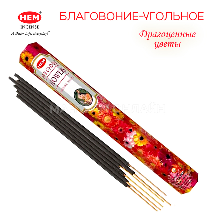 HEM Precious Flowers шестигранник Благовоние Драгоценные цветы