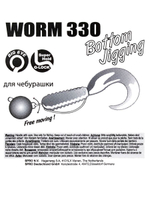Крючки офсетные Gamakatsu Worm 330 BOTTOM JIGGING HOOKS размер 01 (упк.6шт.)