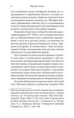Цветная Триодь