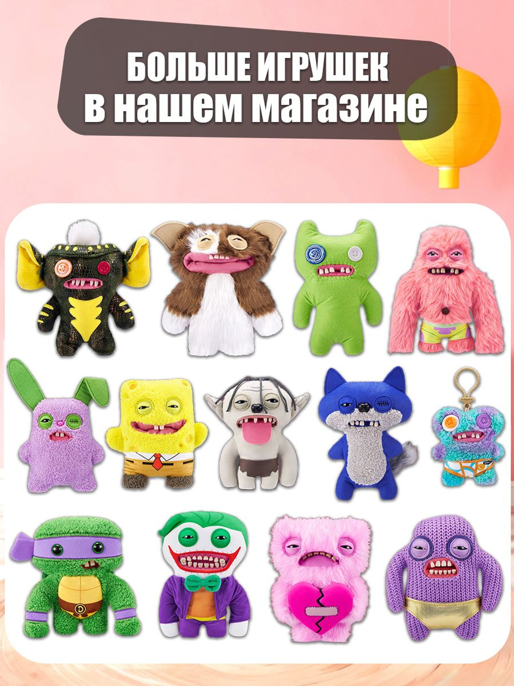 Фуглер Брелок мягкая игрушка. FUGGLER Baby Pinkles. 15759