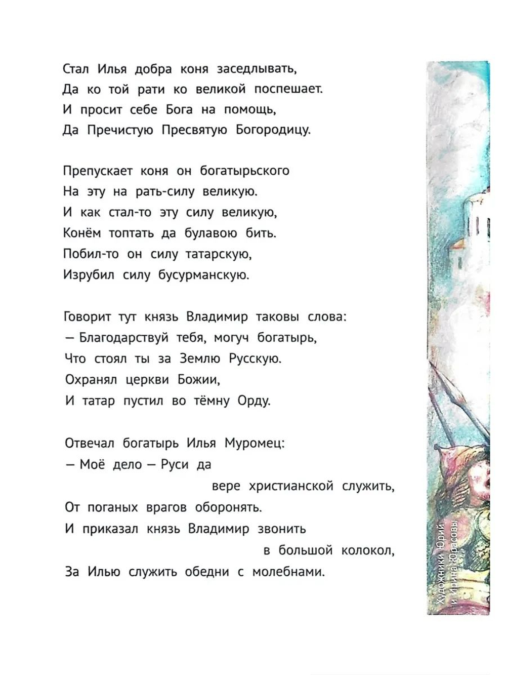 С Богом и один в поле воин