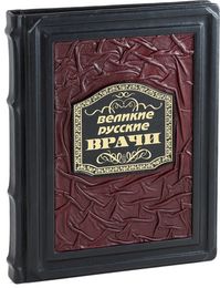 Врачу