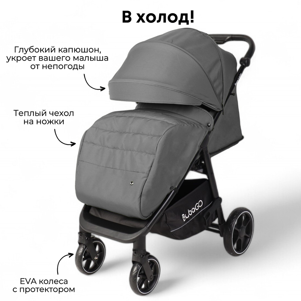 Прогулочная коляска BubaGO Bass Light