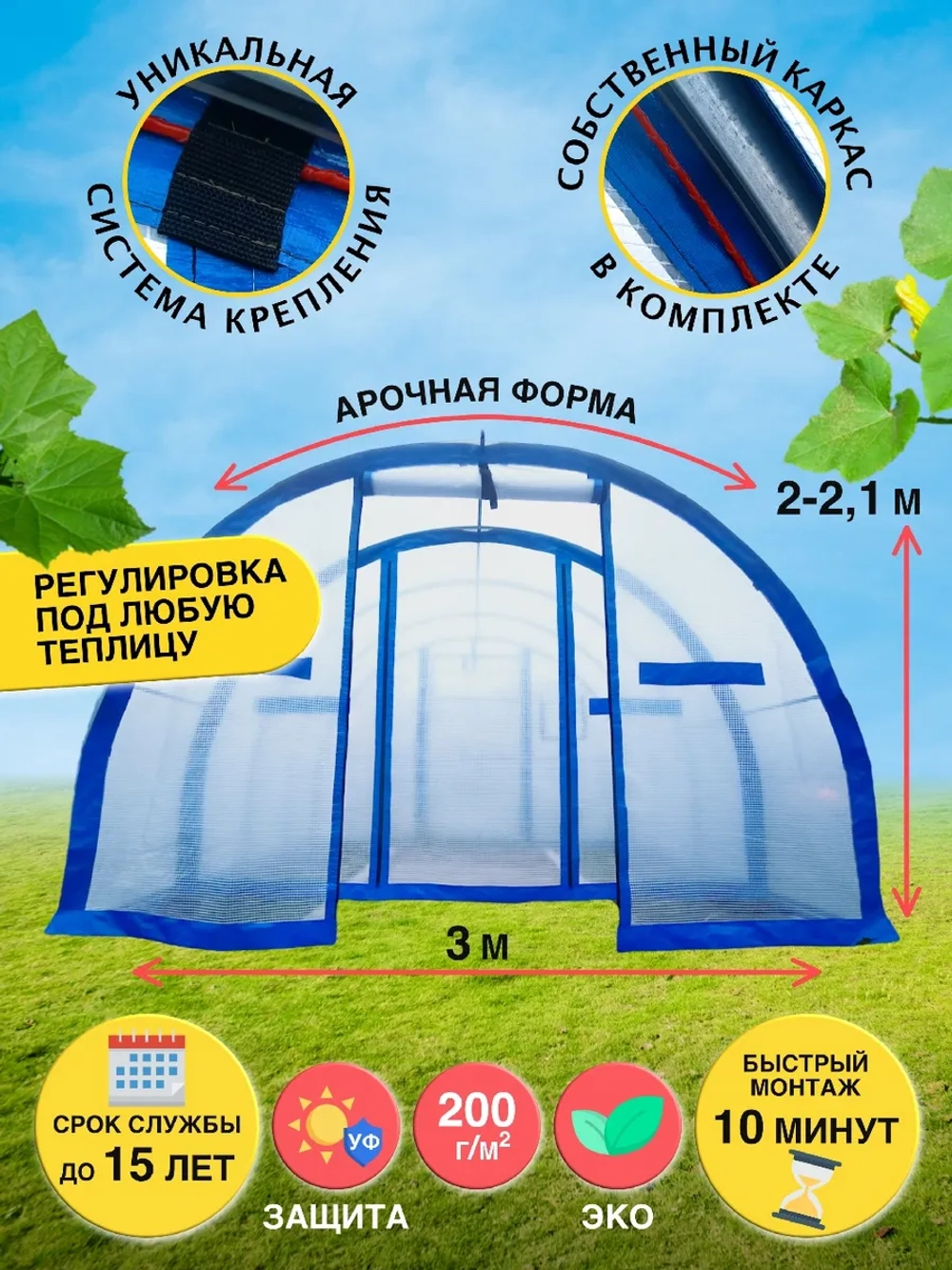 Перегородка в теплицу из армированной пленки