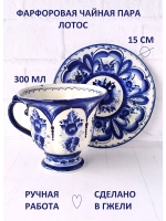 Чайная пара Лотос