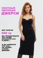 Платье вечернее футляр облегающее