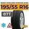 Nexen Winguard Winspike WH62 195/55 R16 87T шип.
