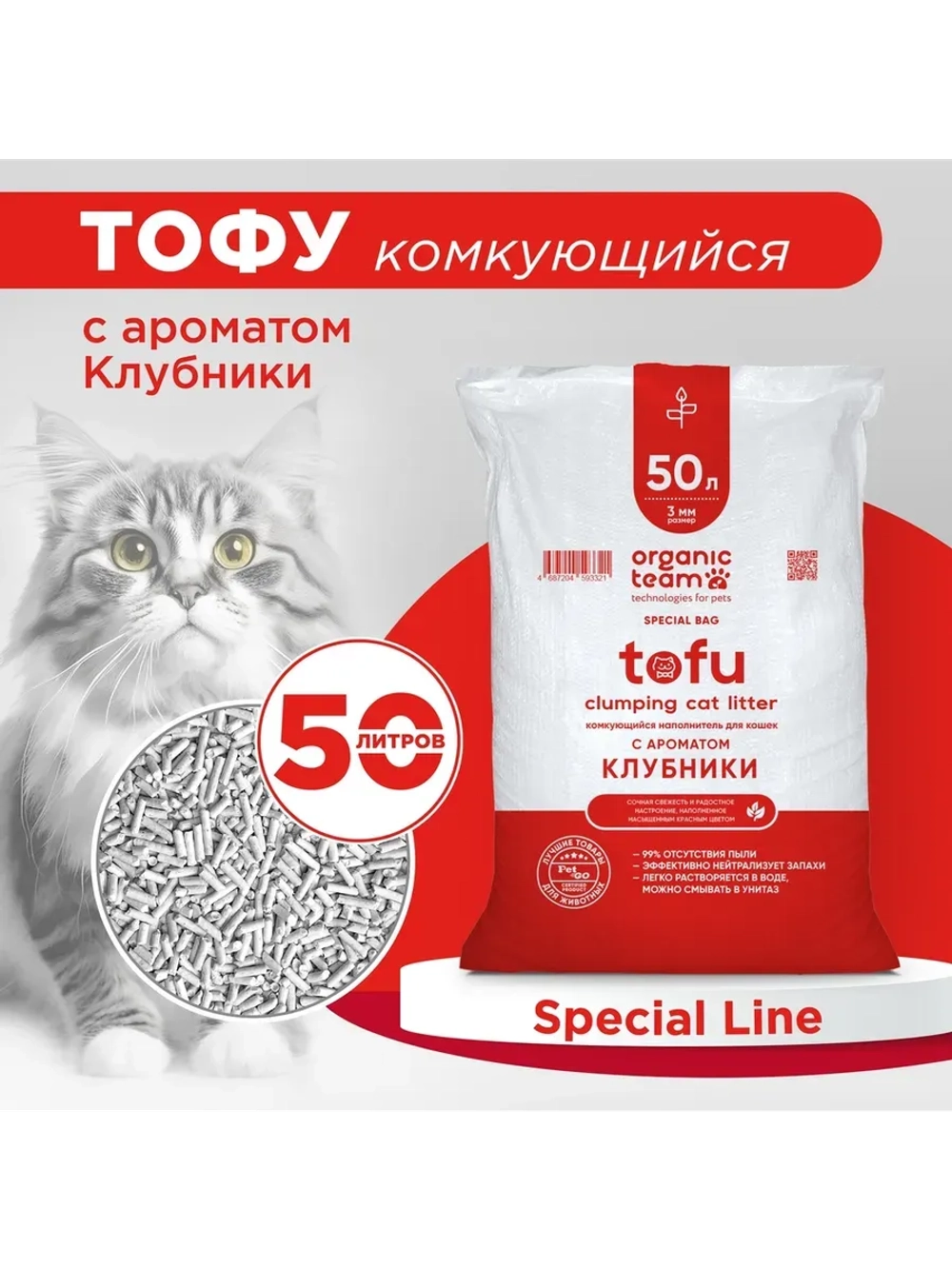 соевый наполнитель Тофу комкующийся, клубника, 50 л