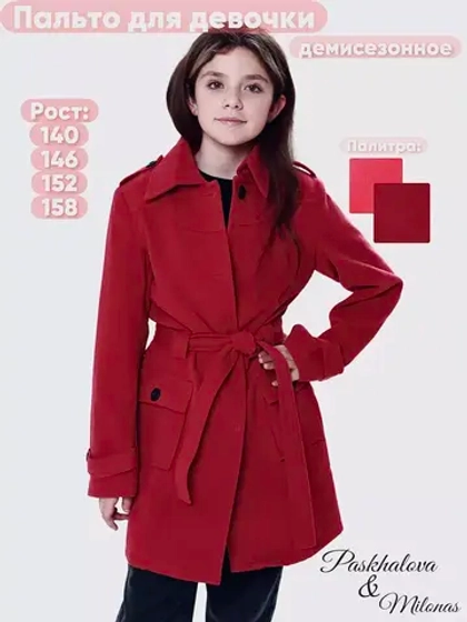Пальто для девочки демисезонное