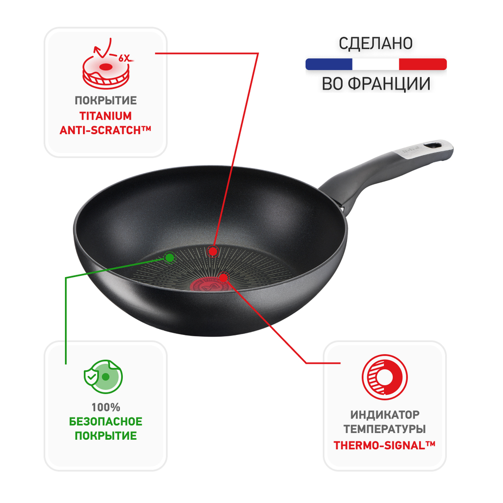 Сковорода-вок Tefal Unlimited 28 см G2551972