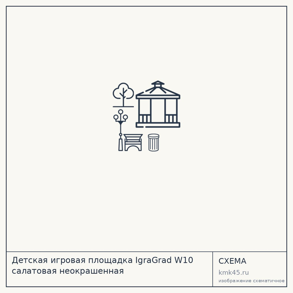 Детская игровая площадка IgraGrad W10 салатовая неокрашенная — от 44 000 ₽