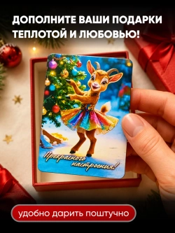 Новогодние магниты на холодильник символ года 2027