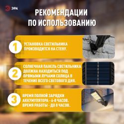 Светильник уличный ЭРА ERAKCS25-02 на солнечной батарее 10Вт 300 Лм 5000К 100 LED COB с датчиком движения ПДУ IP44 | Садовые фасадные светильники
