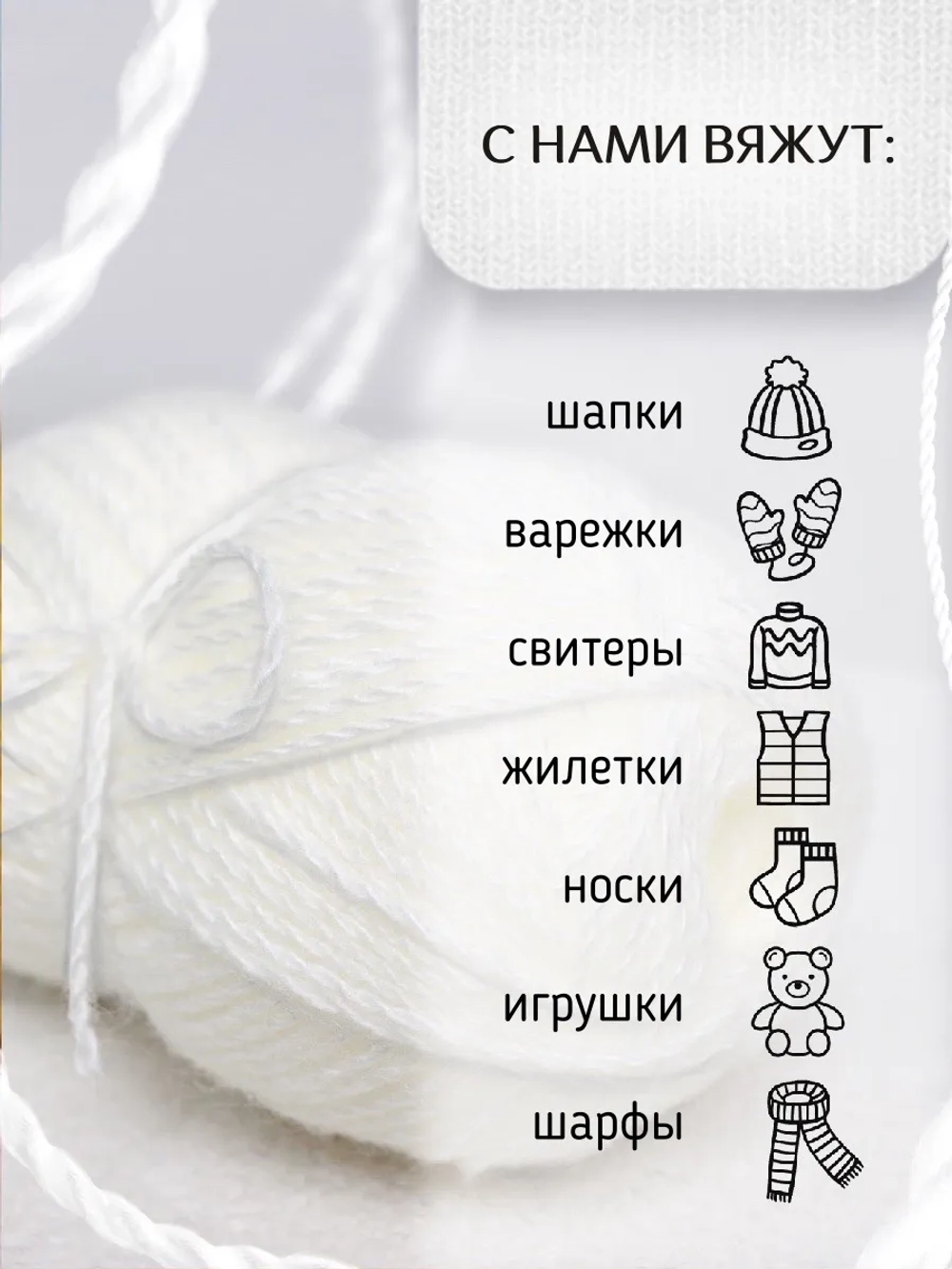 Пряжа для вязания из ангоры и экошерсти
