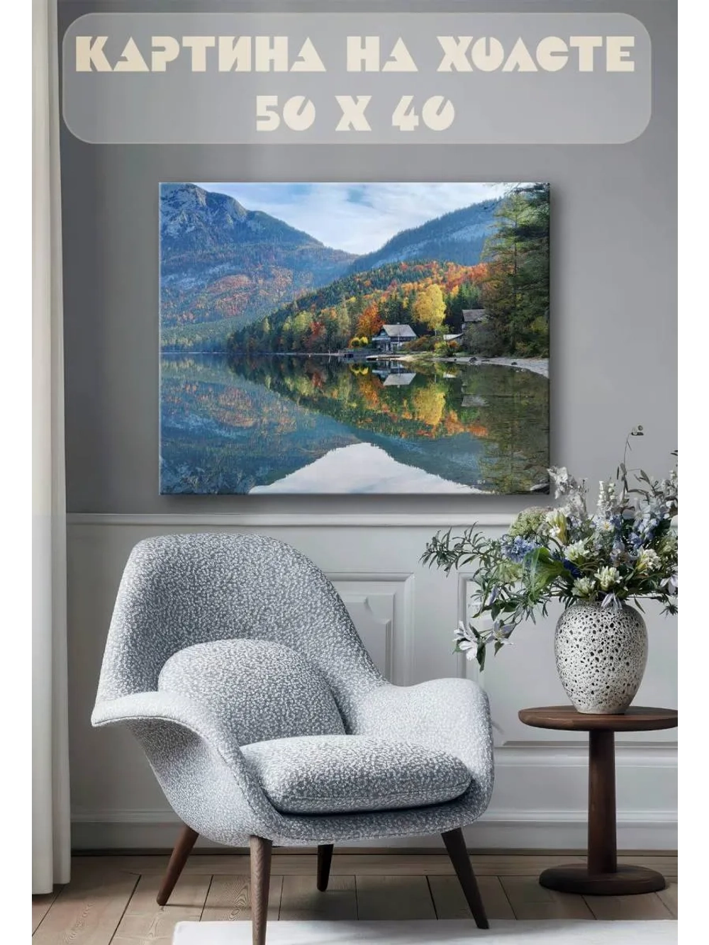 Картина на стену 40 X 50 Пейзаж
