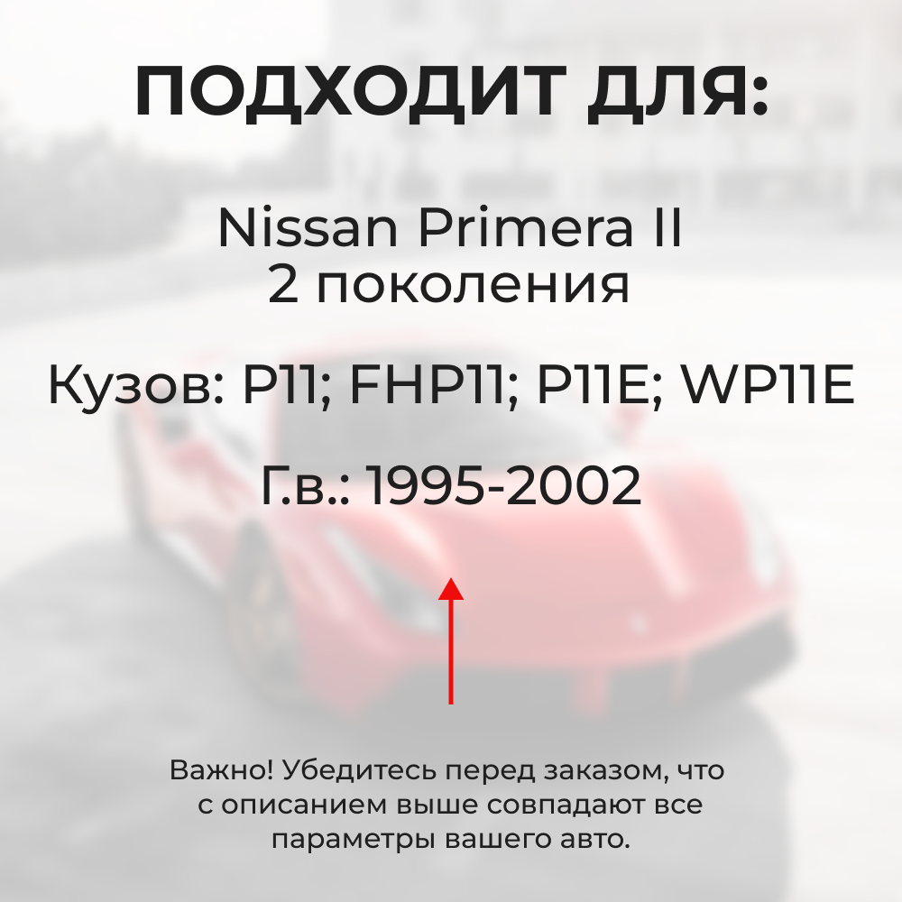 Ремкомплект (втулки) петель дверей Nissan Primera P11 (1 петля, RPD1-1) 1996 - 2002