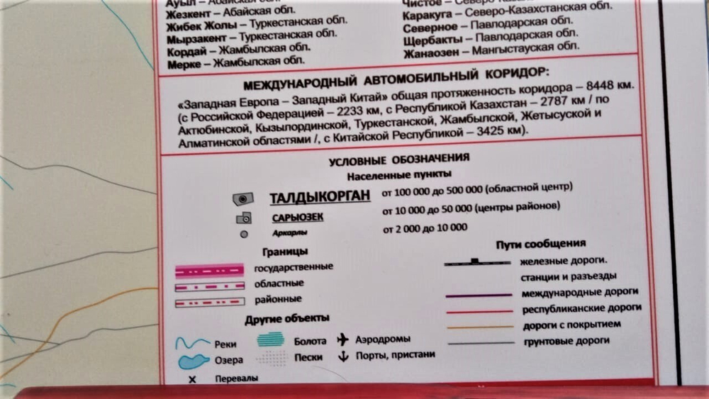 Карта Алматинской и Жетысуской области РК 2025 г. 70 х 100 см настенная