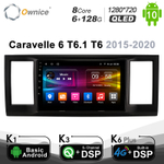 Установочный комплект для VW CARAVELLE, MULTIVAN 2015-2020  KUBERG OL-9122