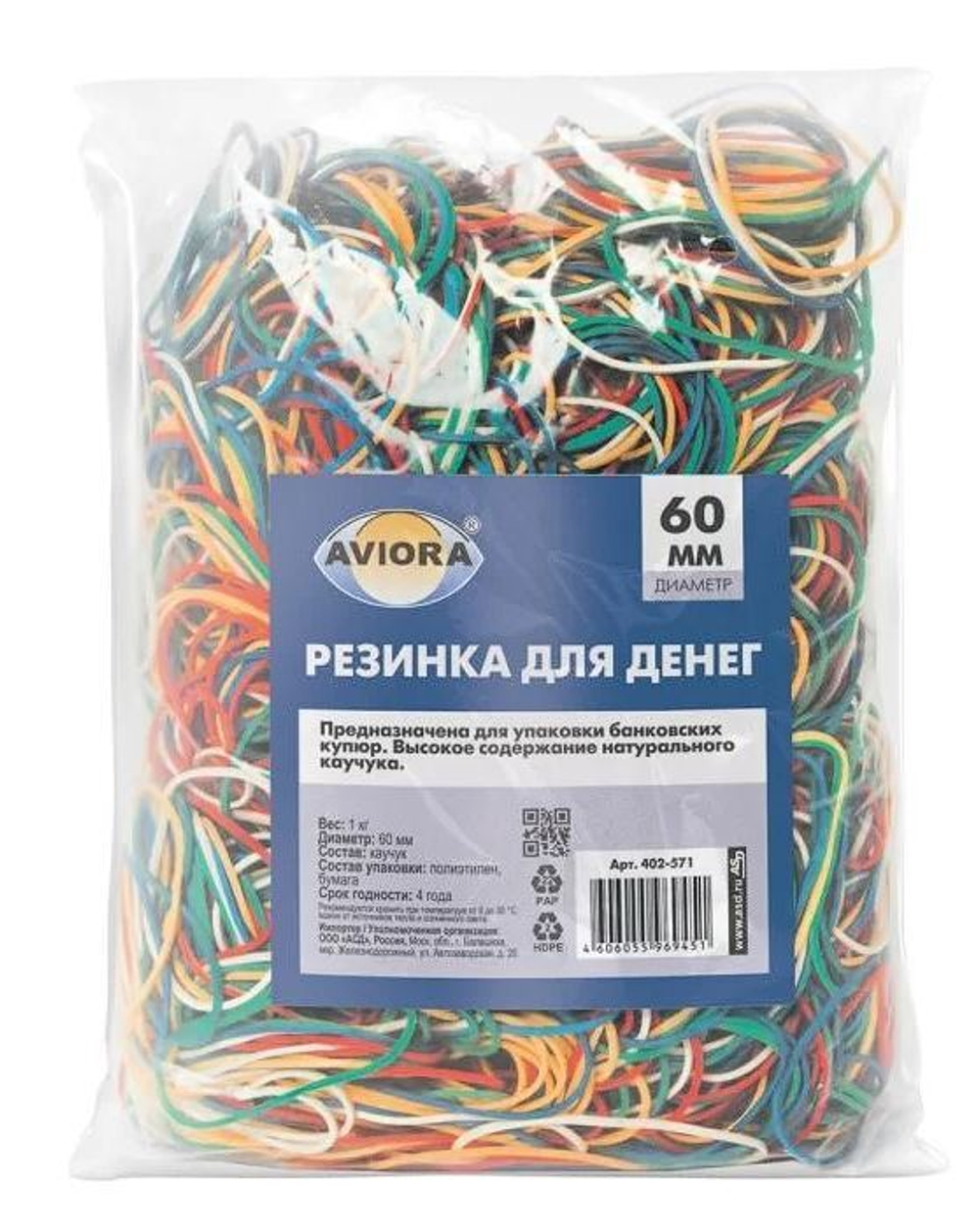 Резинки банковские 60мм 1кг Цветная AVIORA 402-571