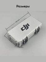 Кейс для DJI POCKET 3
