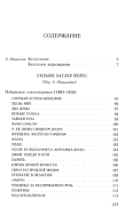 Кельтское возрождение
