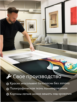 Картина Столкновение цветов модульная 50x70см 3шт.