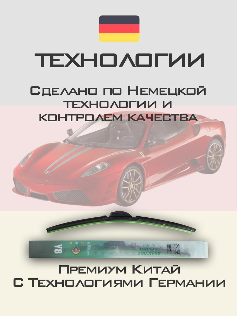 Щетки стеклоочистителя HUOYE Y8 600/550 мм на Derways LandCrown | Hook/J-Hook