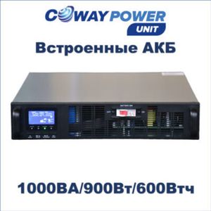 ИБП COWEY PowerUnit