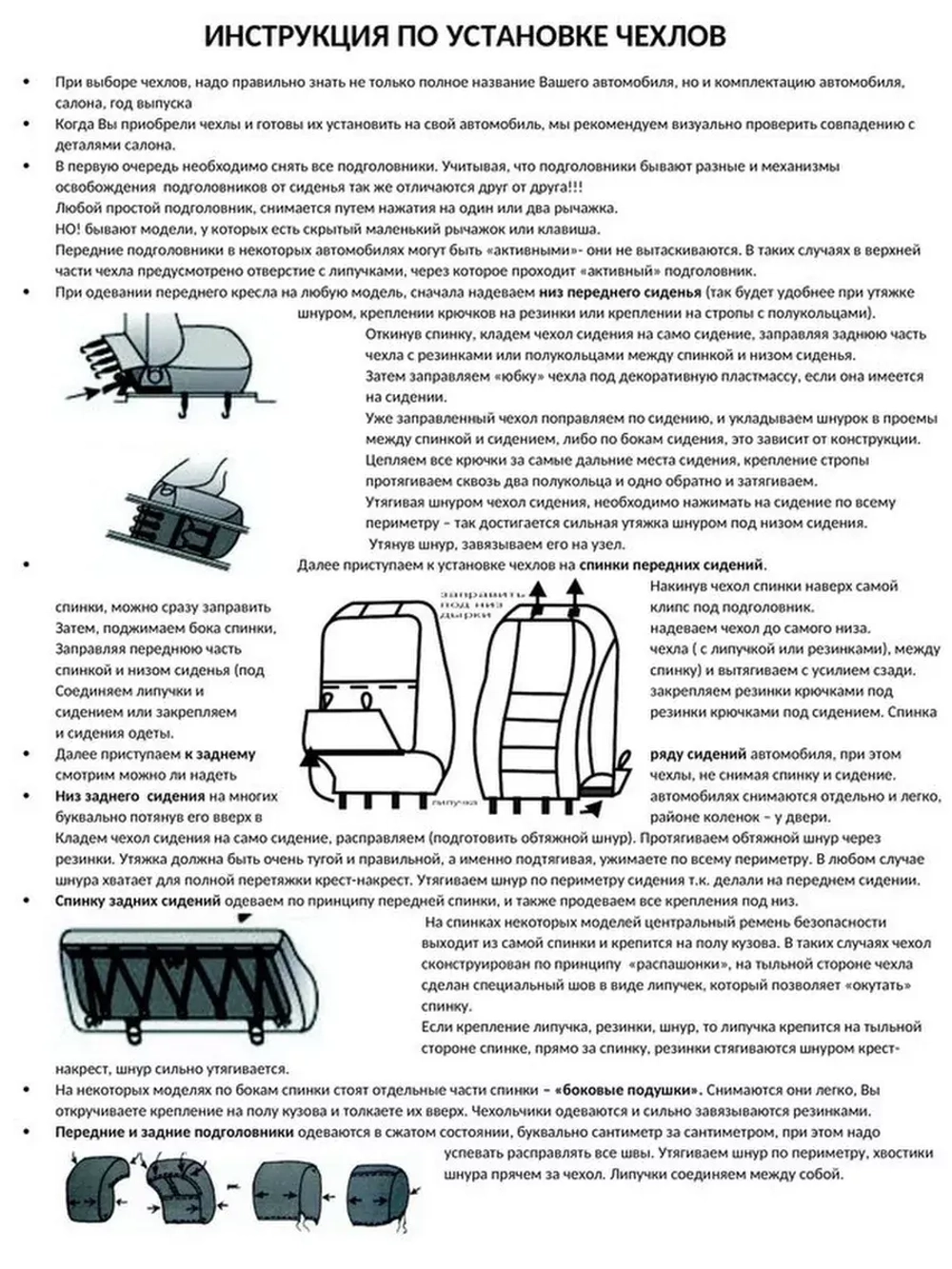 Чехлы на Хендай Солярис 2 , Киа Рио 4 (2017-2022) сплошной