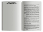 Друзья и герои. Балканская трилогия. Том 3