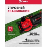 Газонокосилка бензиновая GL51SP-K, 170 см3, 51 см, привод, 50 л// MTX
