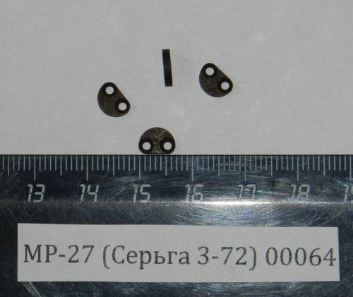 МР-27 (Серьга 3-72) 00064
