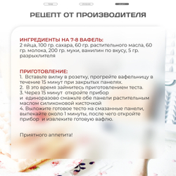 Электрическая вафельница CBE 5040200 электровафельница, бельгийская, венская форма вафель, толщина 10+10 мм