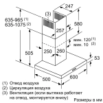 Вытяжка Bosch DWB64BC52