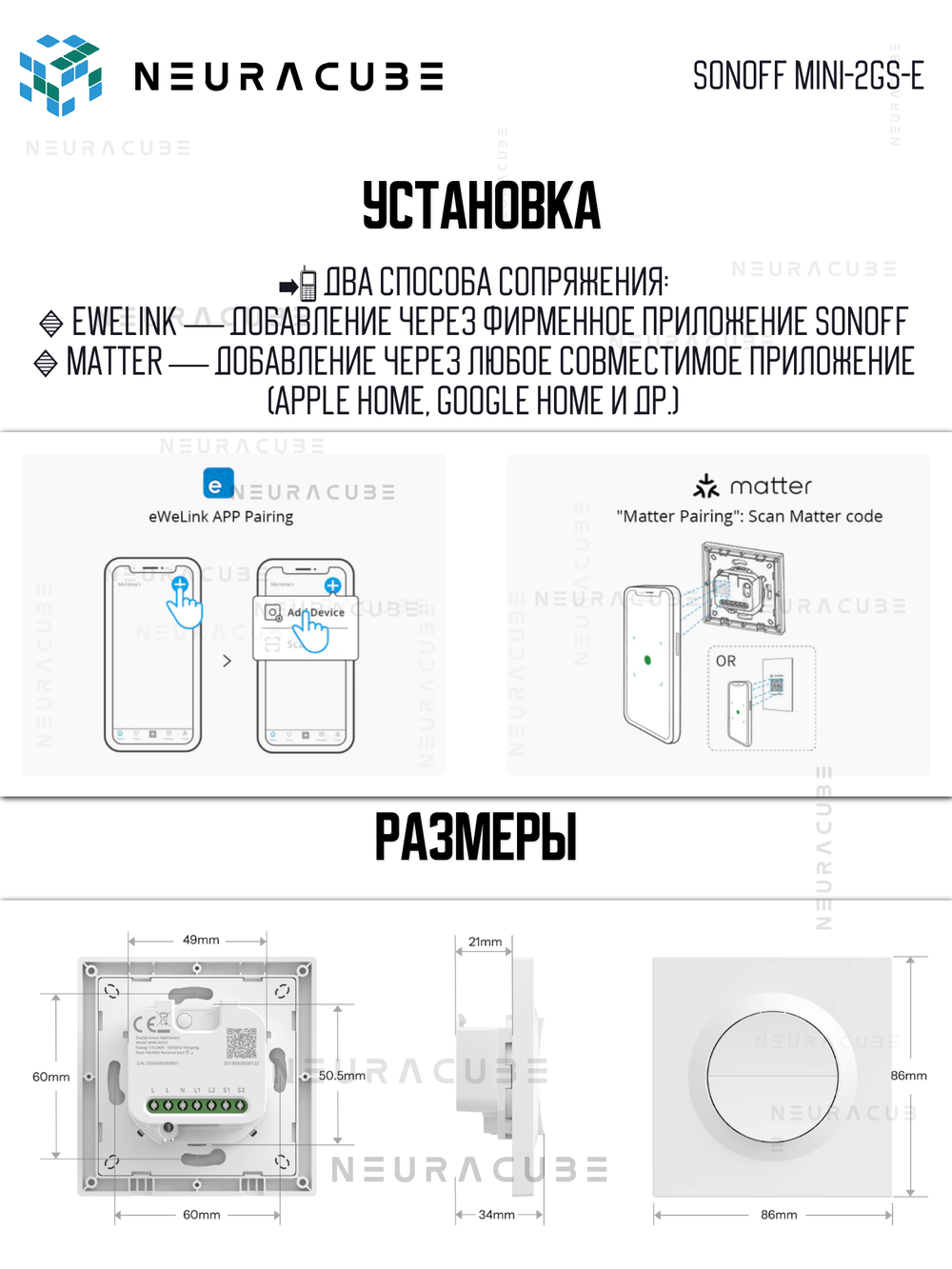 Двухканальный выключатель Matter с поддержкой Wi-Fi SONOFF MINI-2GS-E