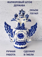 Графин штоф для водки 750 мл Гжель