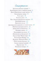 Поморская окутка – лоскутные сказки