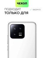 Чехол BROSCORP для Xiaomi 13 (арт.XM-13-PP-PRO-BLACK )