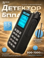 Булат v.4 Детектор дронов и БПЛА