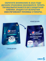 Crest 3D Whitestrips Professional White Plus LED Light Отбеливающие полоски для зубов: до 11 тонов за 19 дней