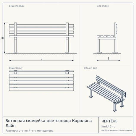 Бетонная скамейка-цветочница Каролина Лайн