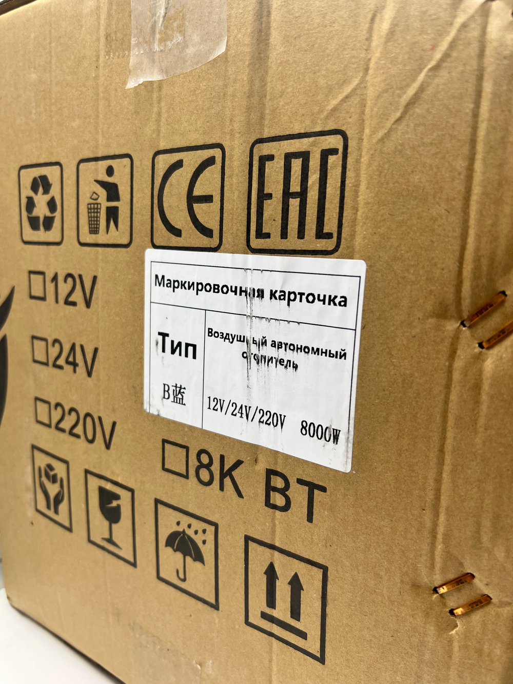 8 кВт - ТАО / Переносной (4 выхода) автономный отопитель, металл. корпус, 8.0 кВт, ТАО, (12-24 и 220 вольт (три режима)), пульт ДУ, бак 7л., (Гарантия 3 месяца)