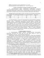 Блокада Ультра от клопов и тараканов