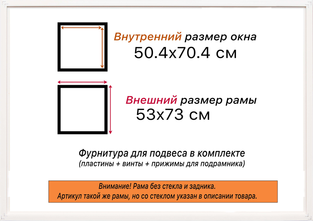 Рама 50x70 для картин и фотографий