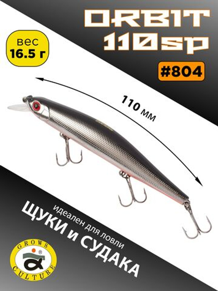 Воблер Минноу Orbit 110SP 110 мм 16.5 г цвет #840R/804