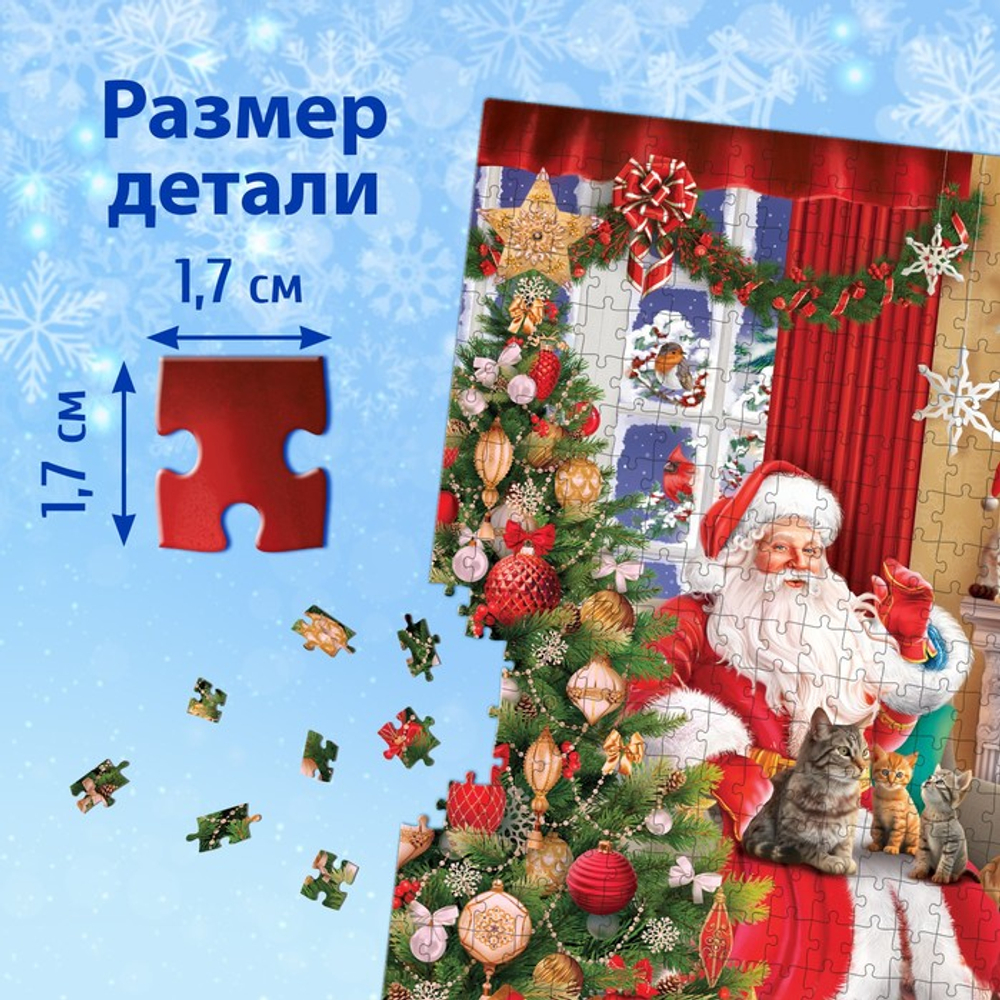 Пазл «Подарки дедушки Мороза», 500 деталей