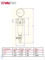 Фильтр с манометром VALTEC самопромывной 1/2"