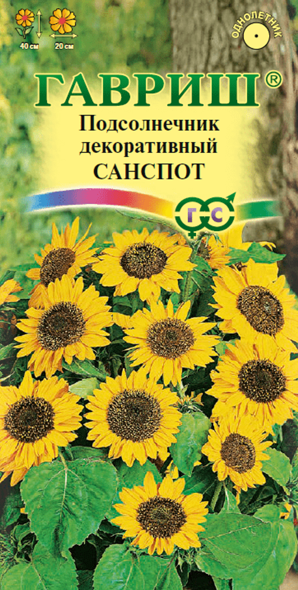 Подсолнечник Санспот 0,5г декорат. Гавриш